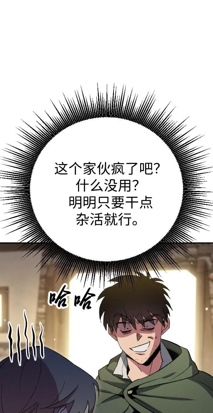 第3话 第93页