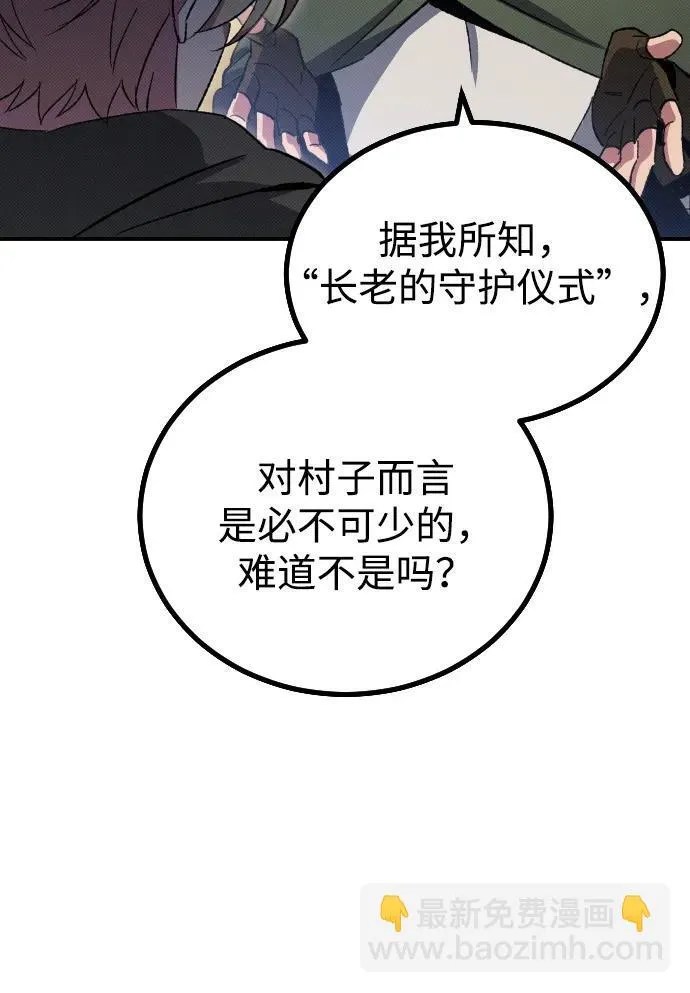第3话 第94页