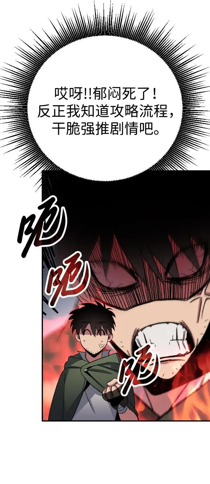 第3话 第96页