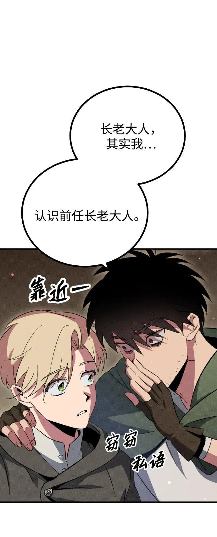 第3话 第97页