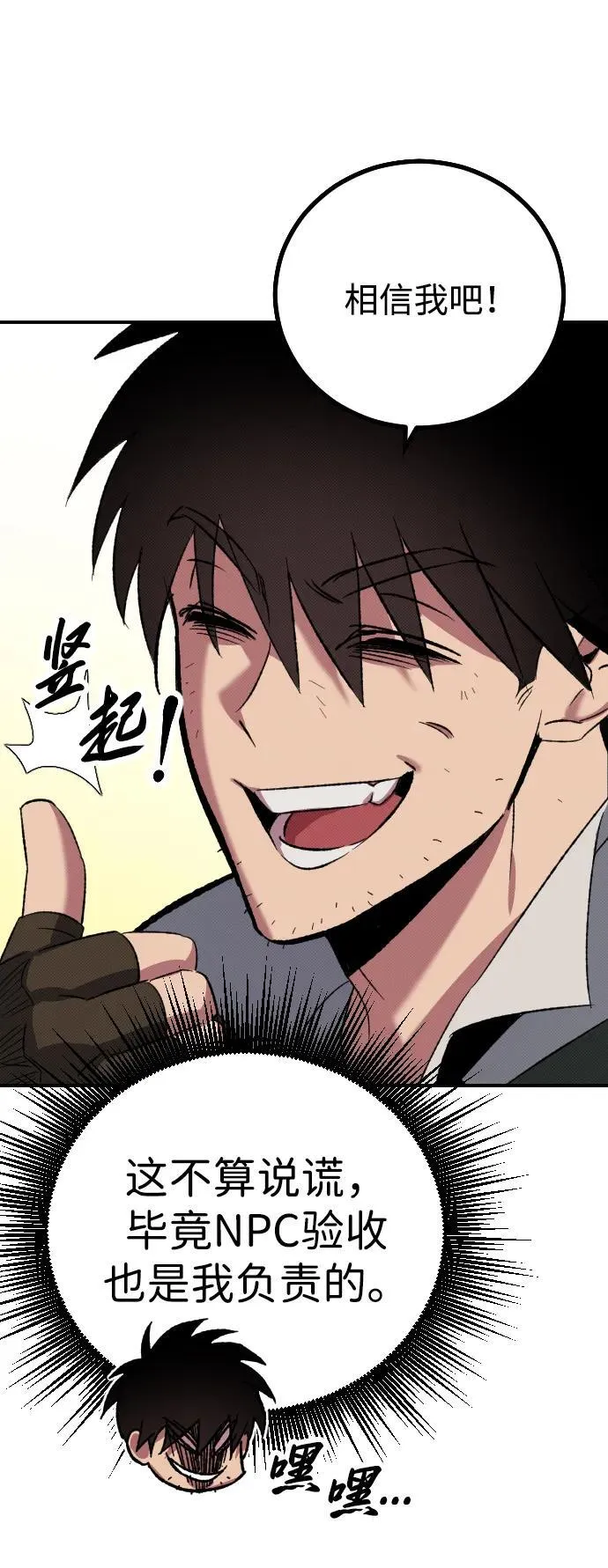 第3话 第99页