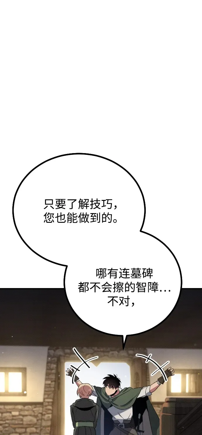 第3话 第100页