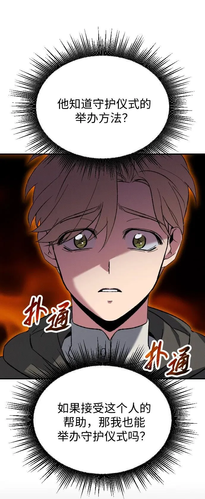 第3话 第102页