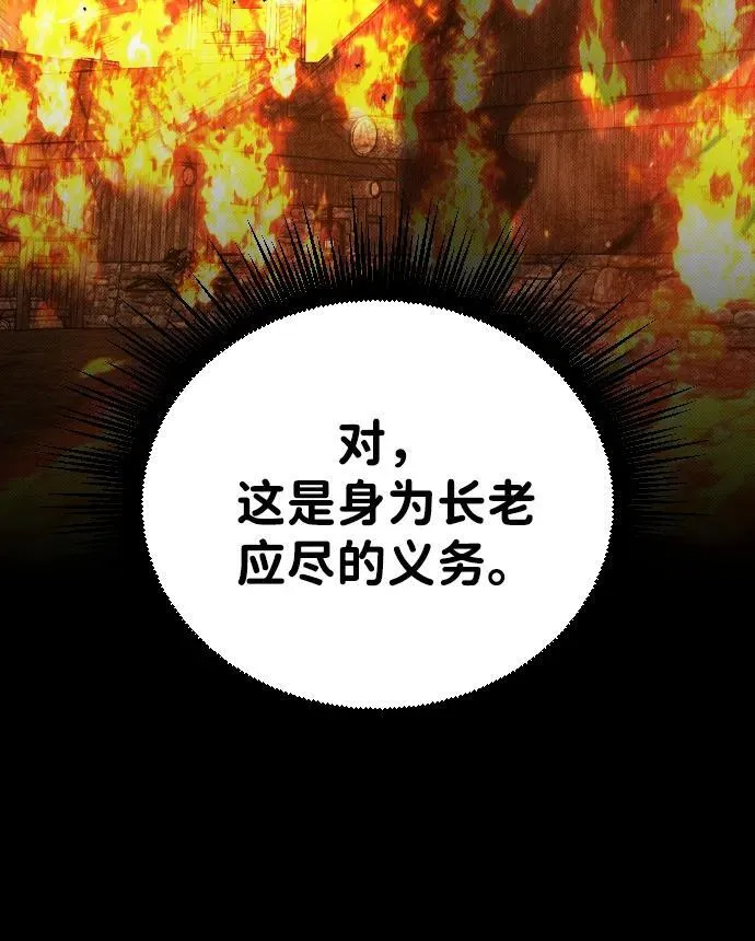 第3话 第105页