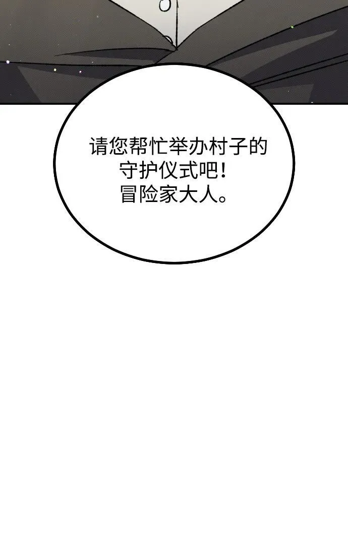 第3话 第110页