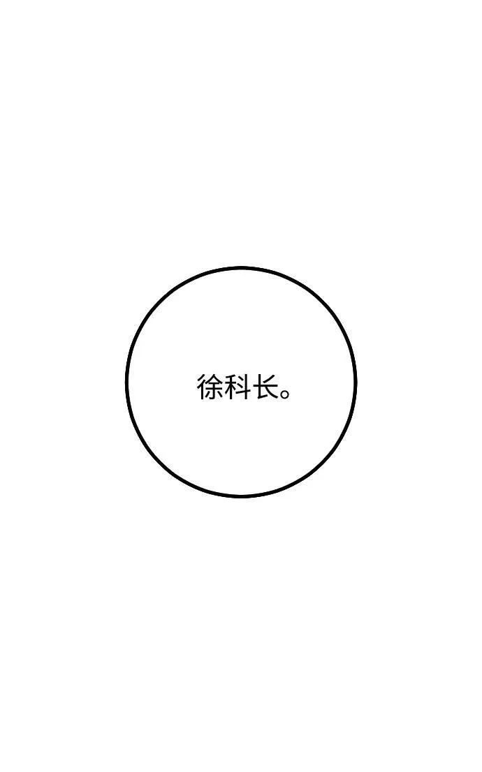 第3话 第116页