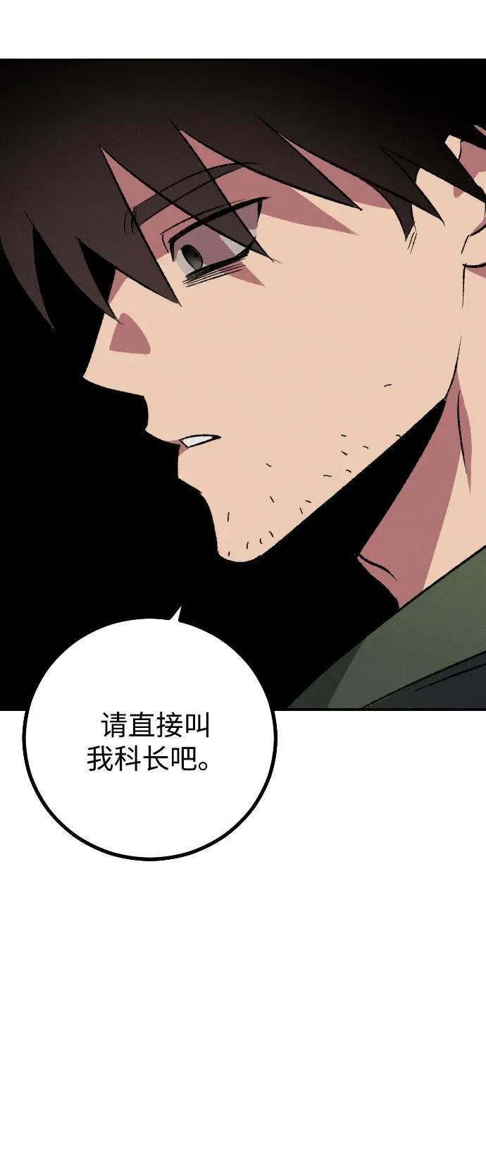 第3话 第117页