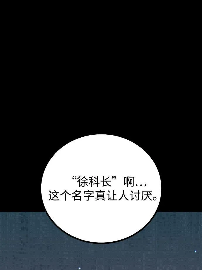 第3话 第120页