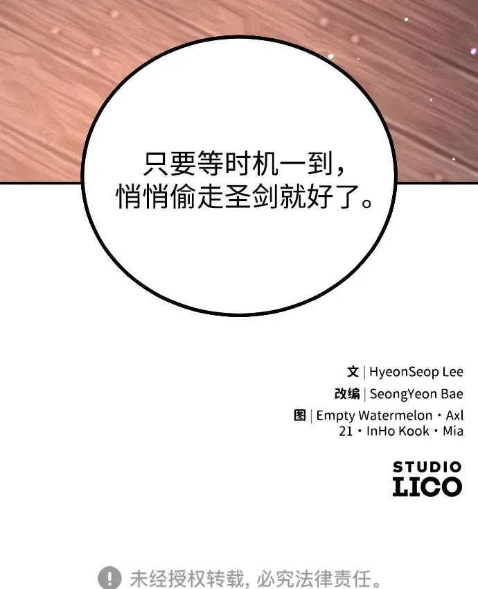 第3话 第130页