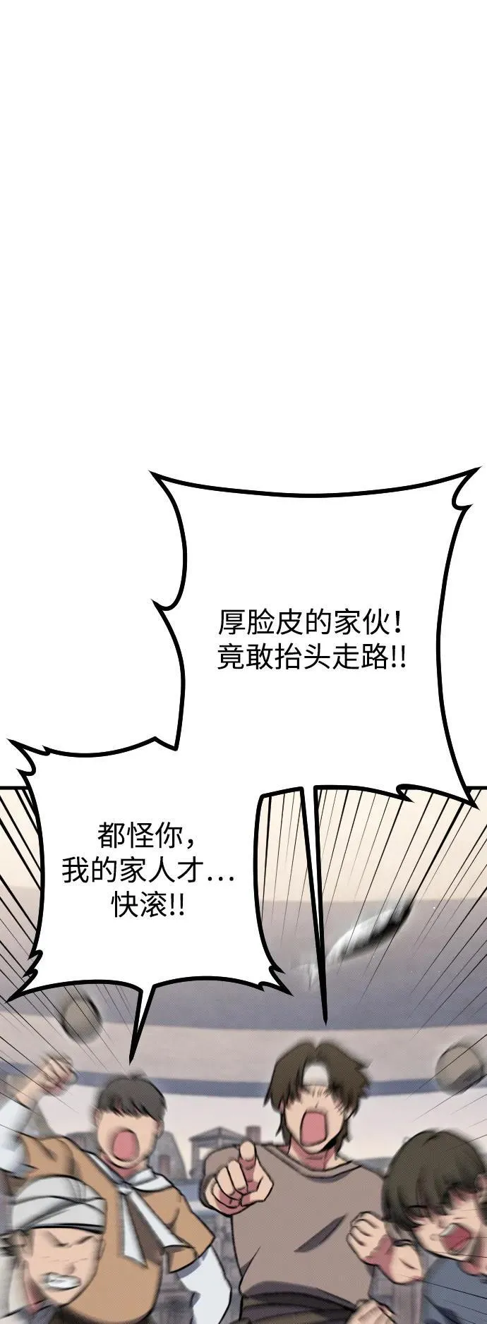 第4话 第7页
