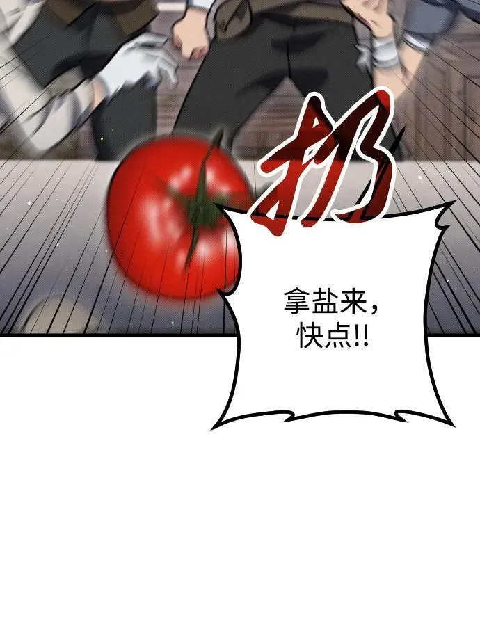 第4话 第8页