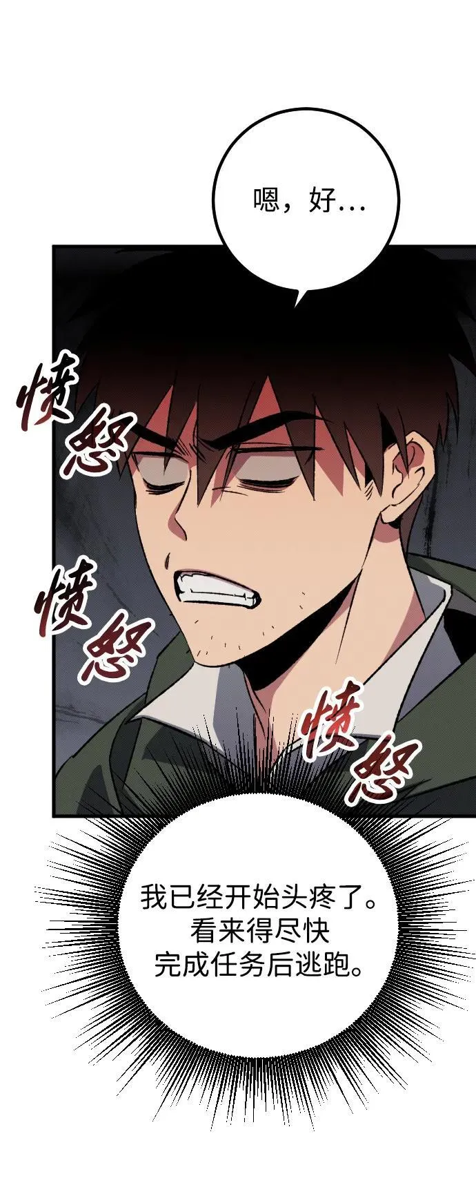 第4话 第11页