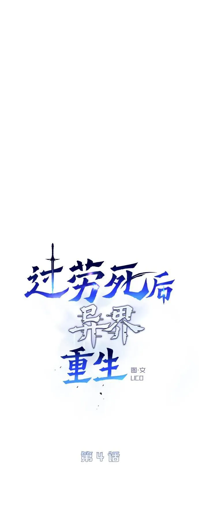 第4话 第12页