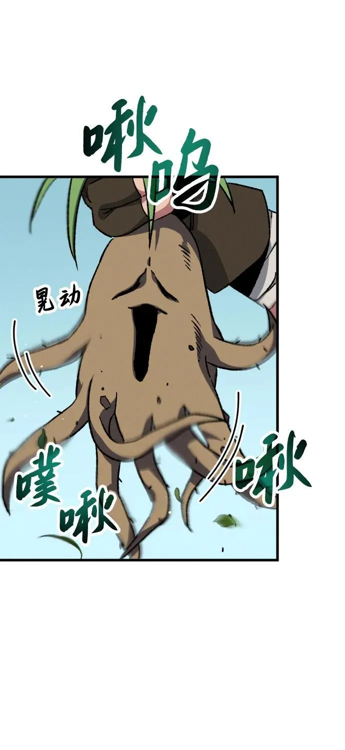 第4话 第20页