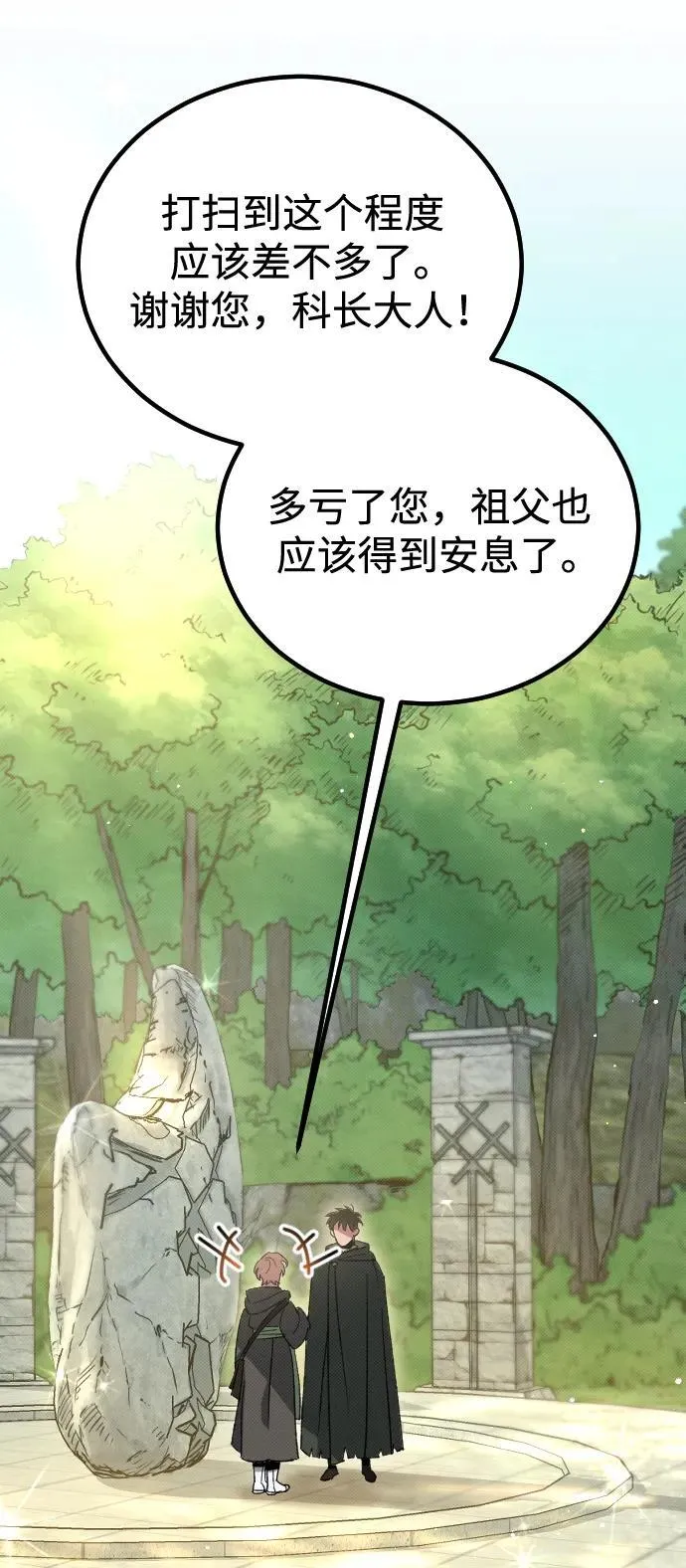 第4话 第24页