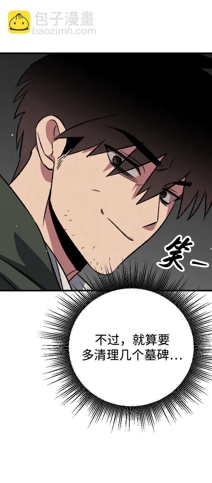 第4话 第29页