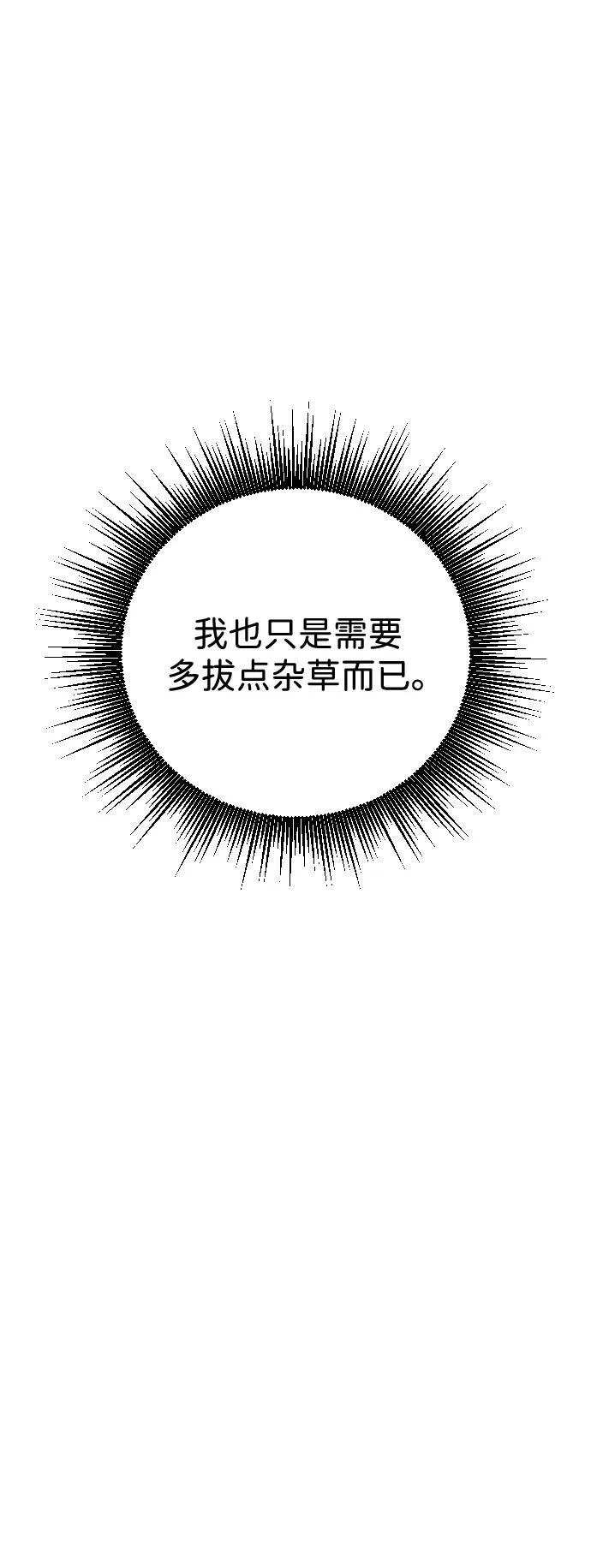 第4话 第30页