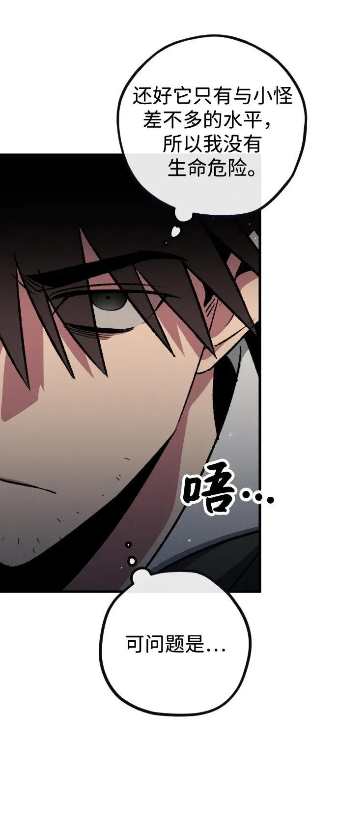 第4话 第33页