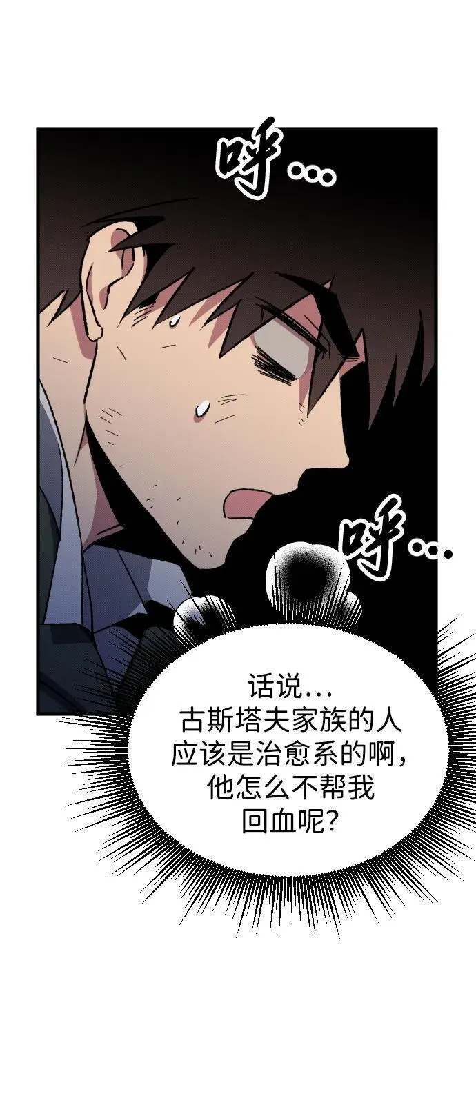 第4话 第45页