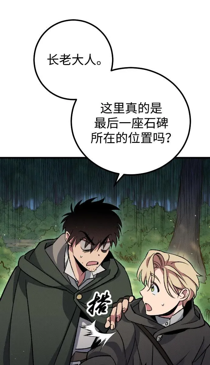 第4话 第52页