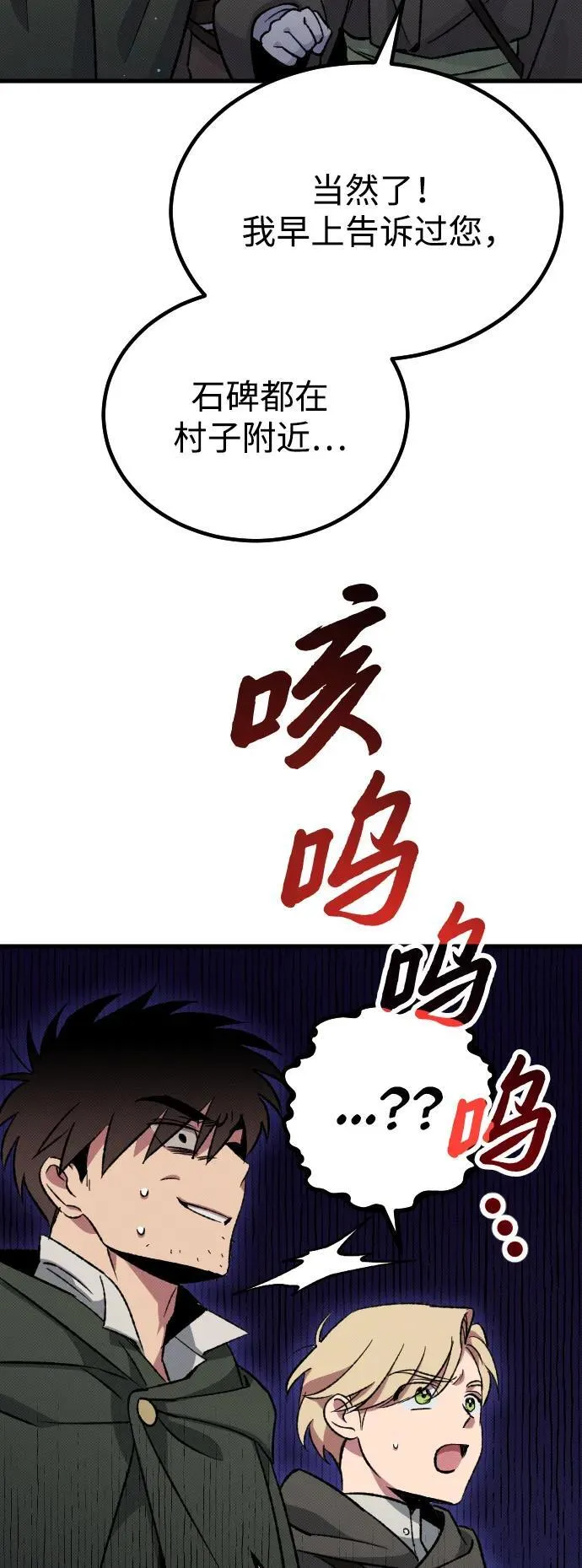 第4话 第53页