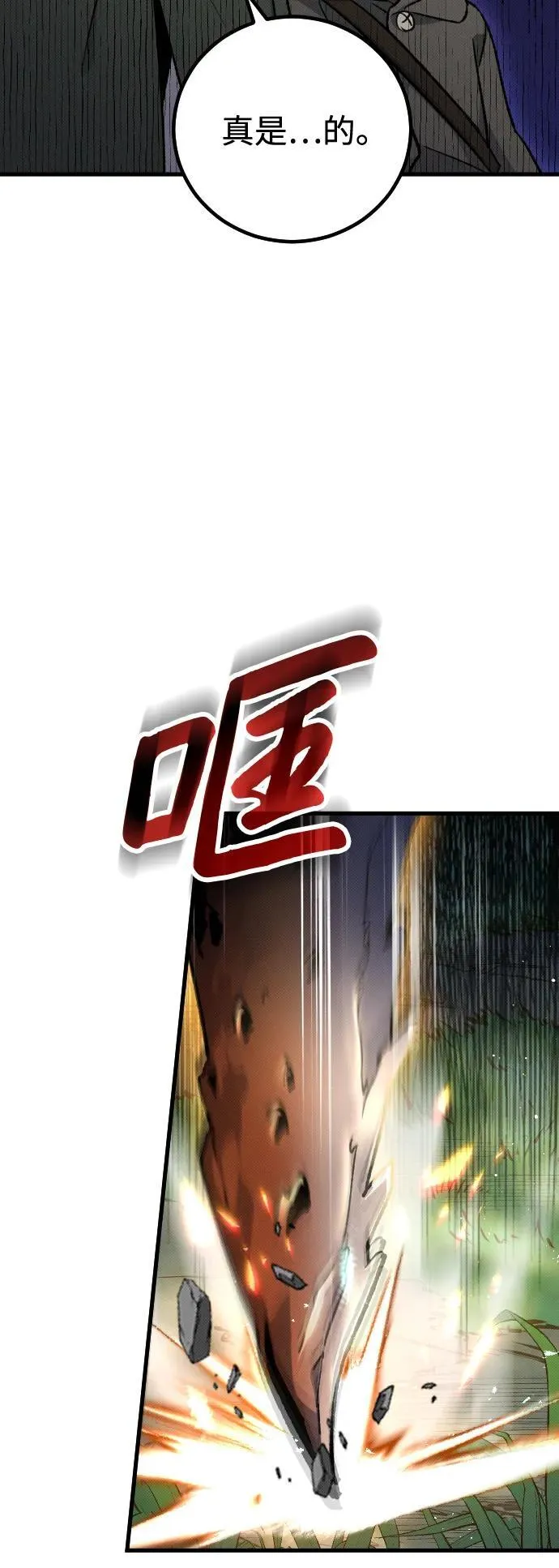 第4话 第54页