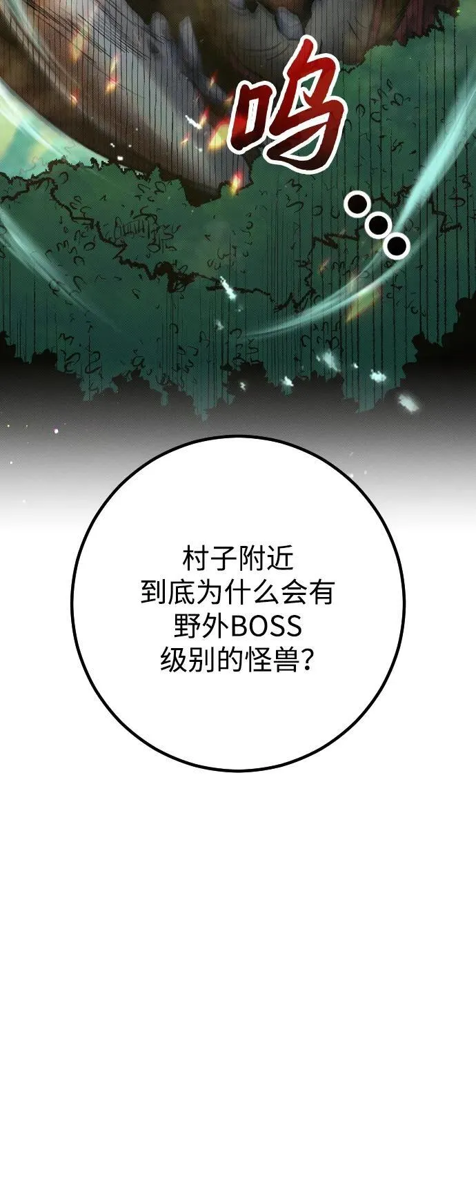 第4话 第57页