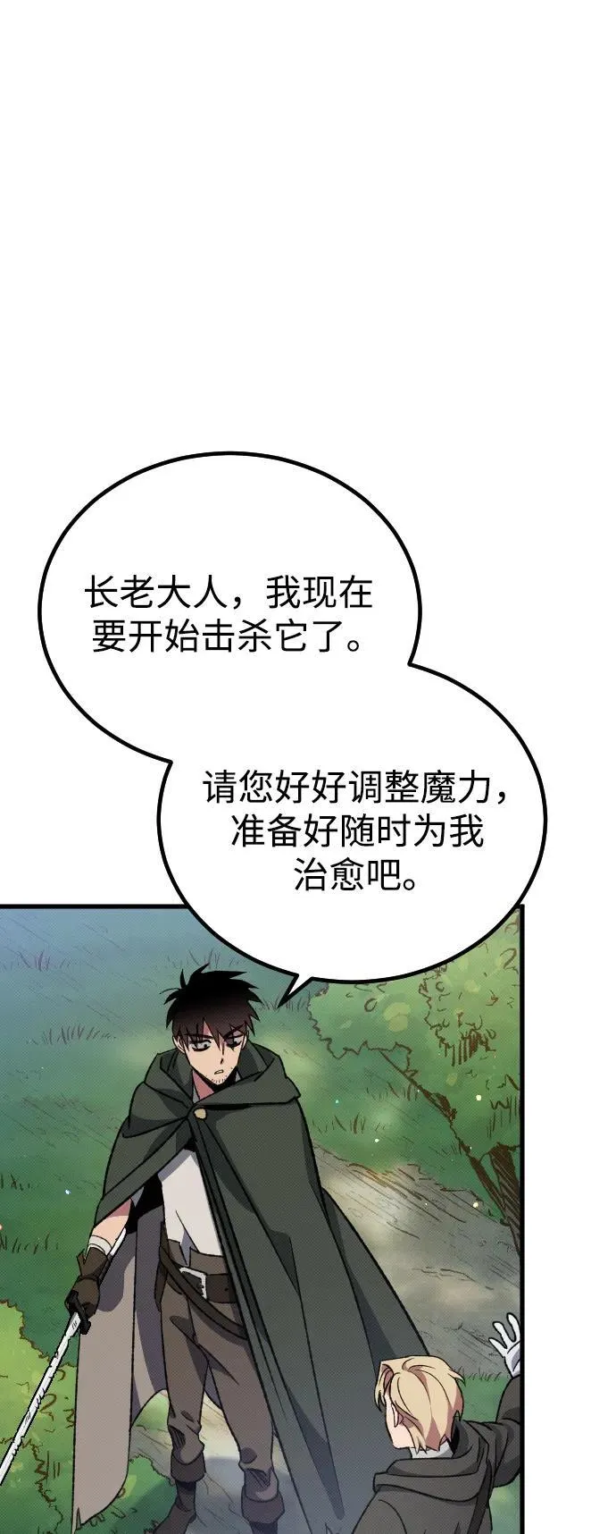 第4话 第63页