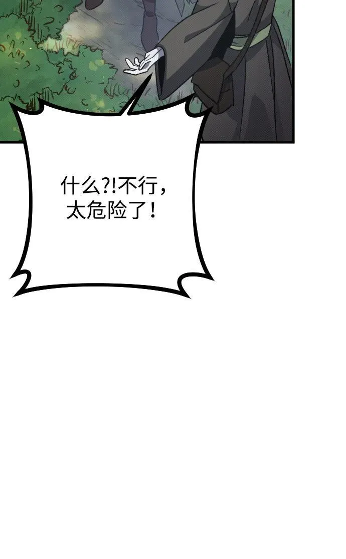 第4话 第64页