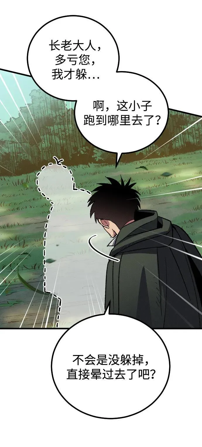 第4话 第72页