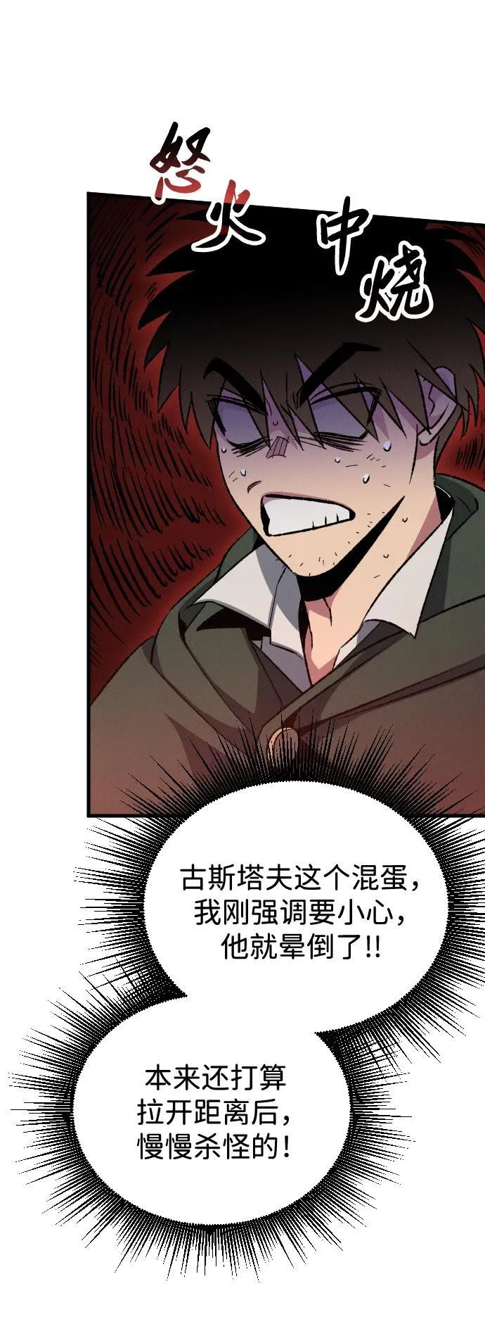 第4话 第74页