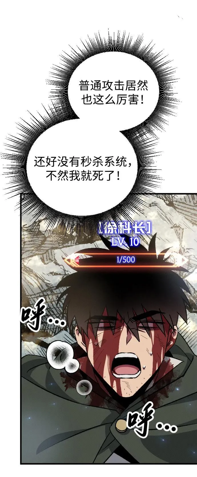 第4话 第95页