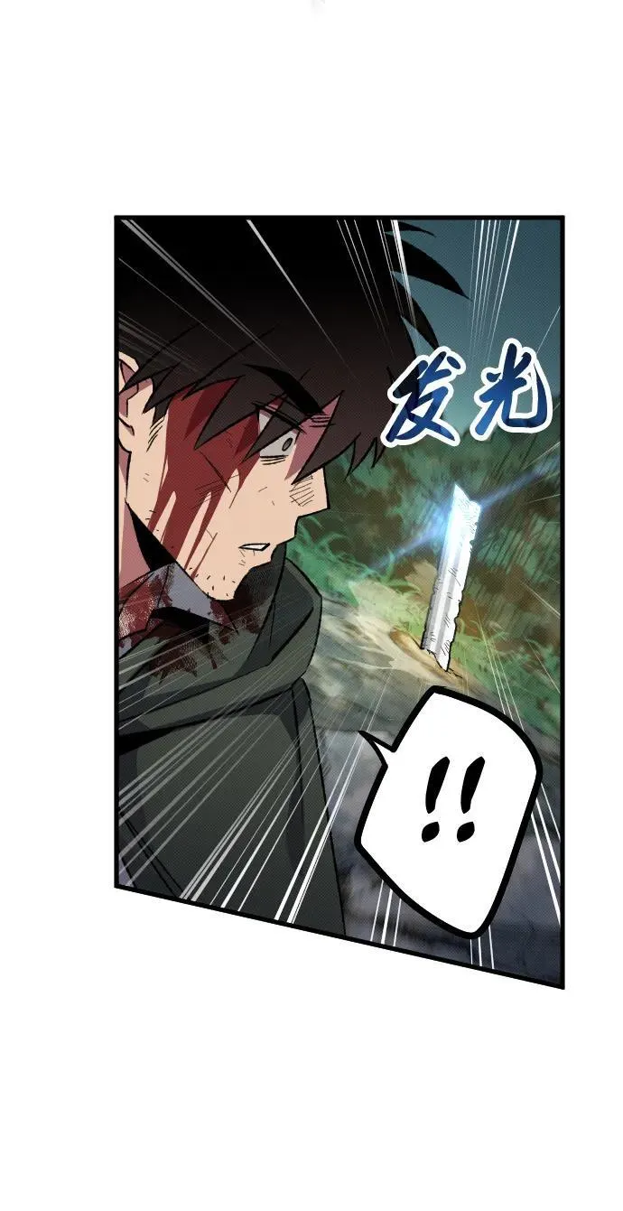 第4话 第97页