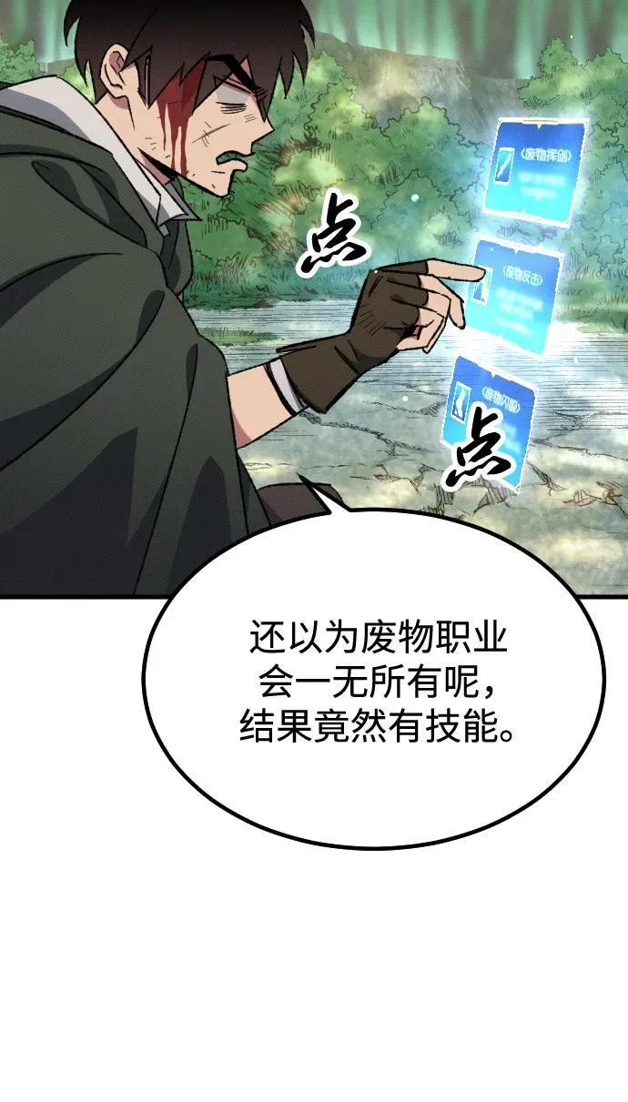 第4话 第108页