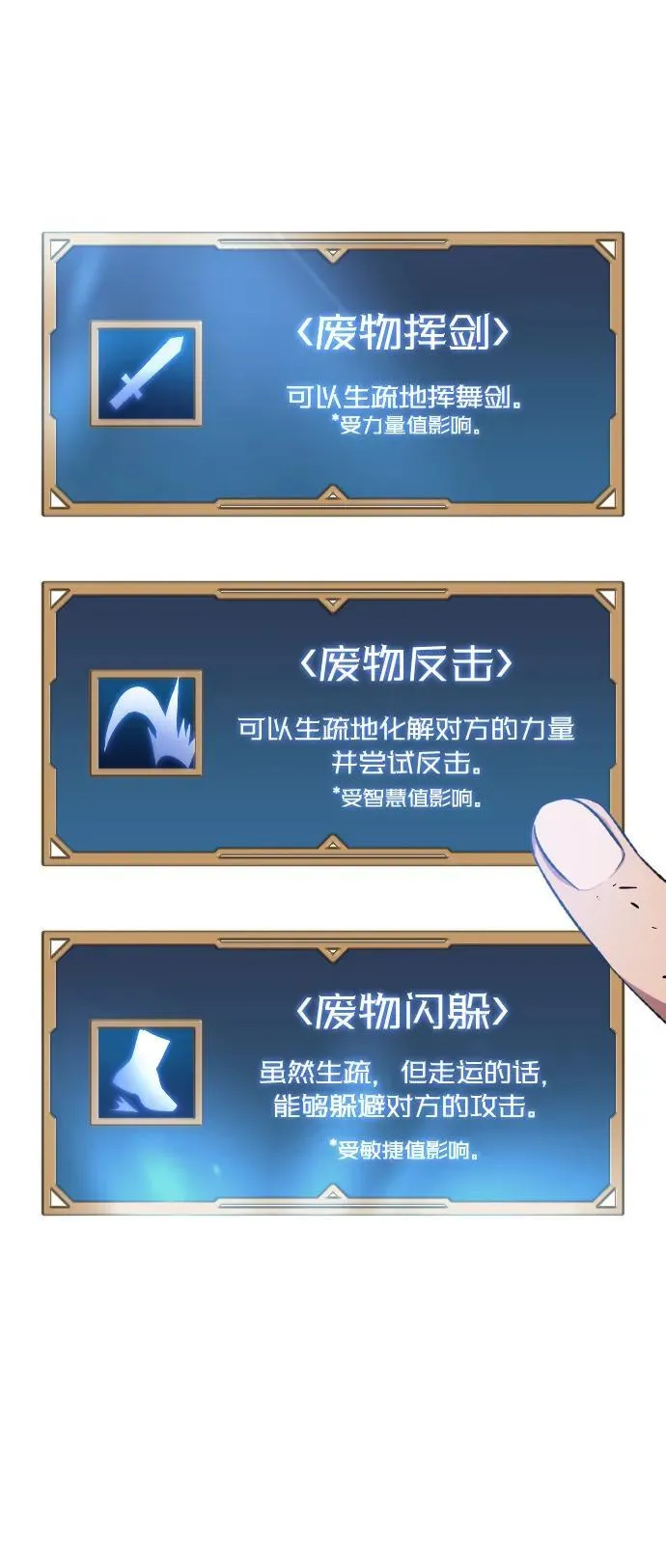 第4话 第109页