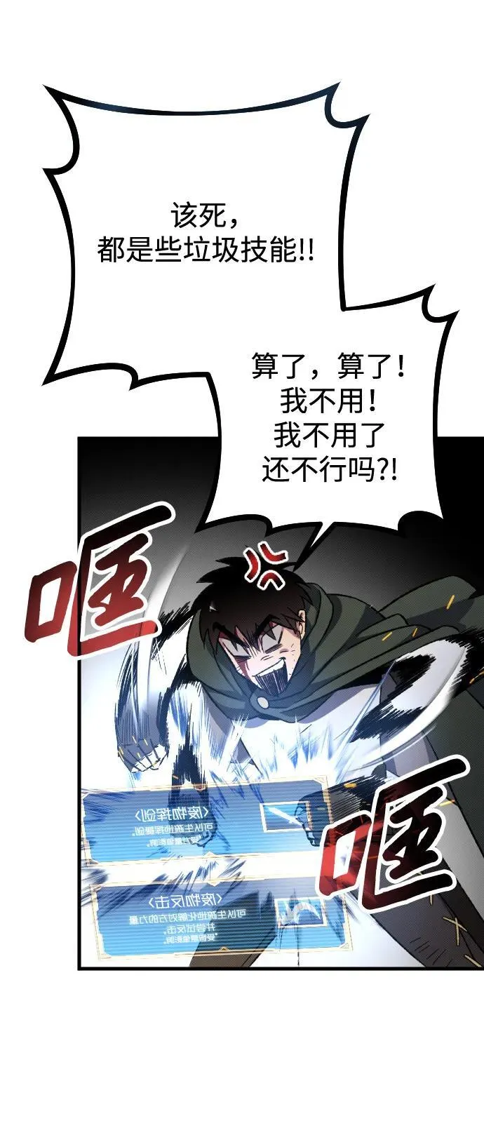 第4话 第110页