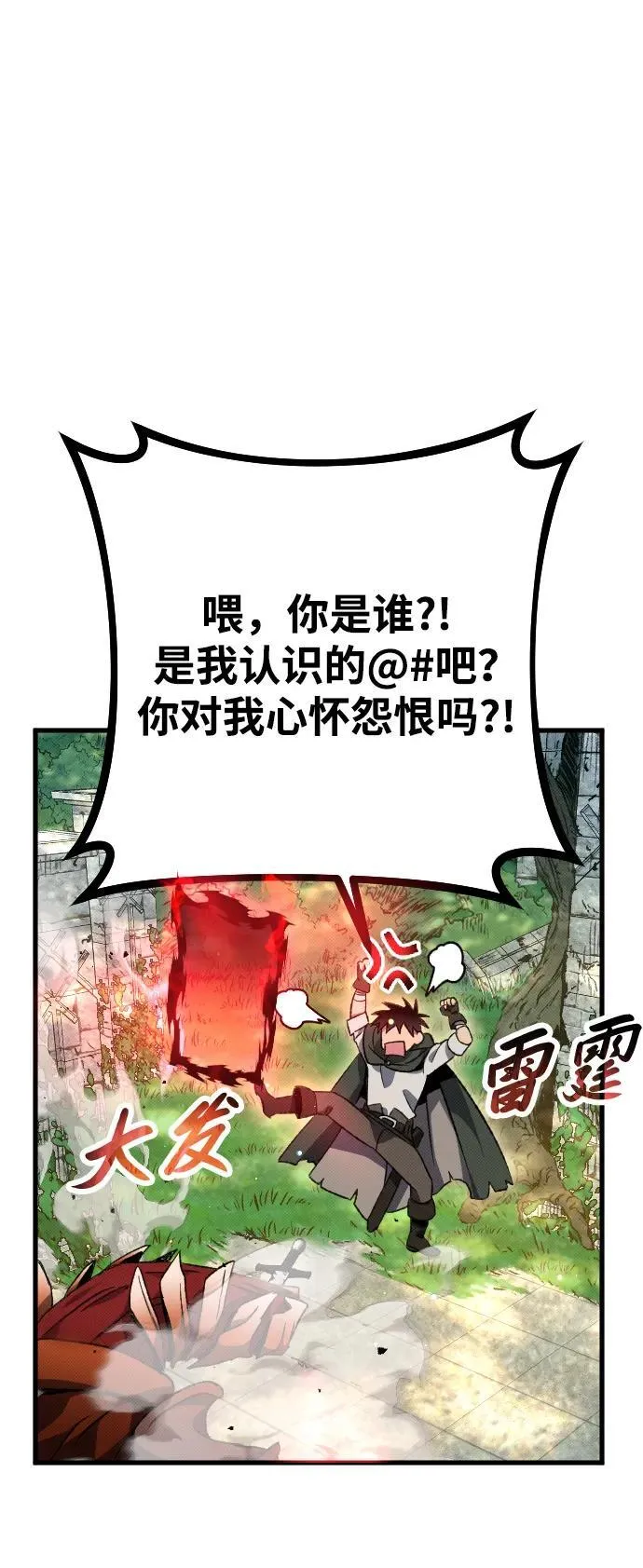 第4话 第112页