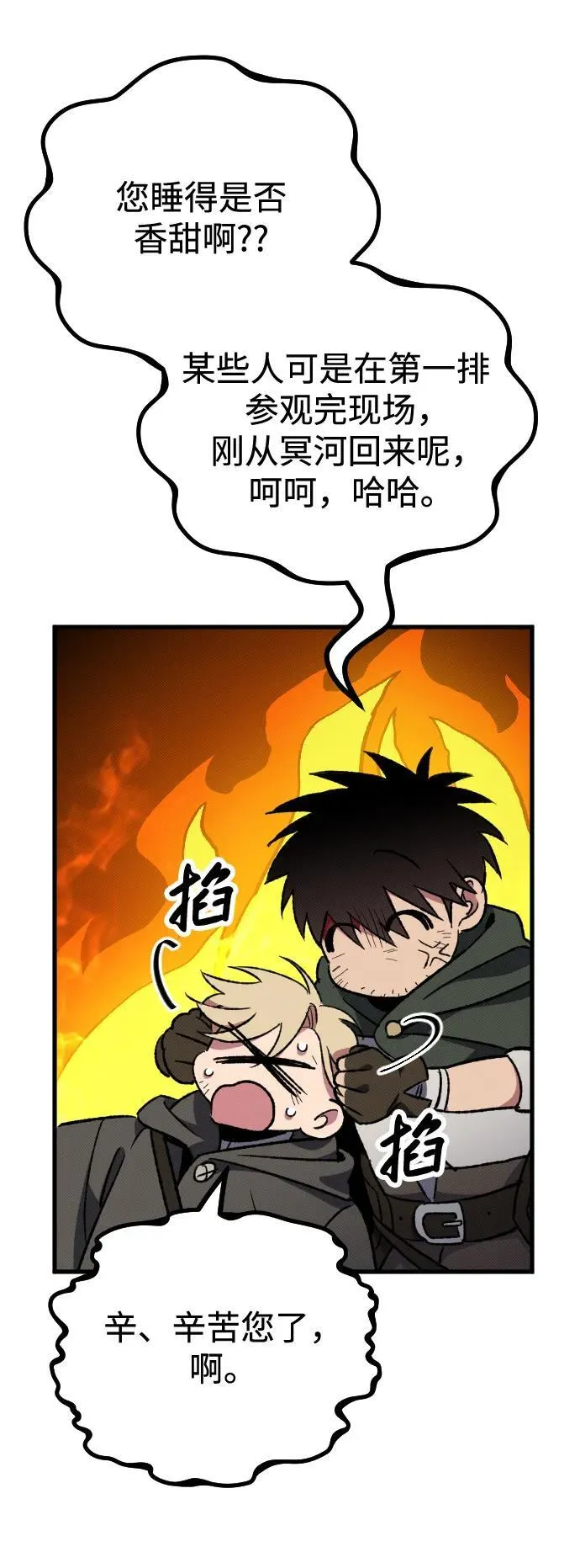 第4话 第117页