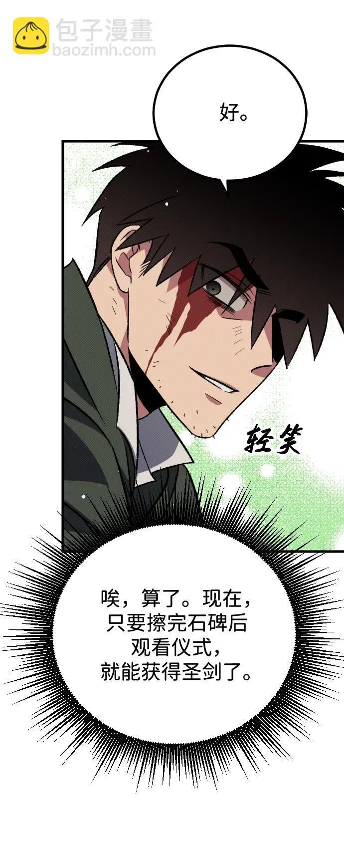 第4话 第119页