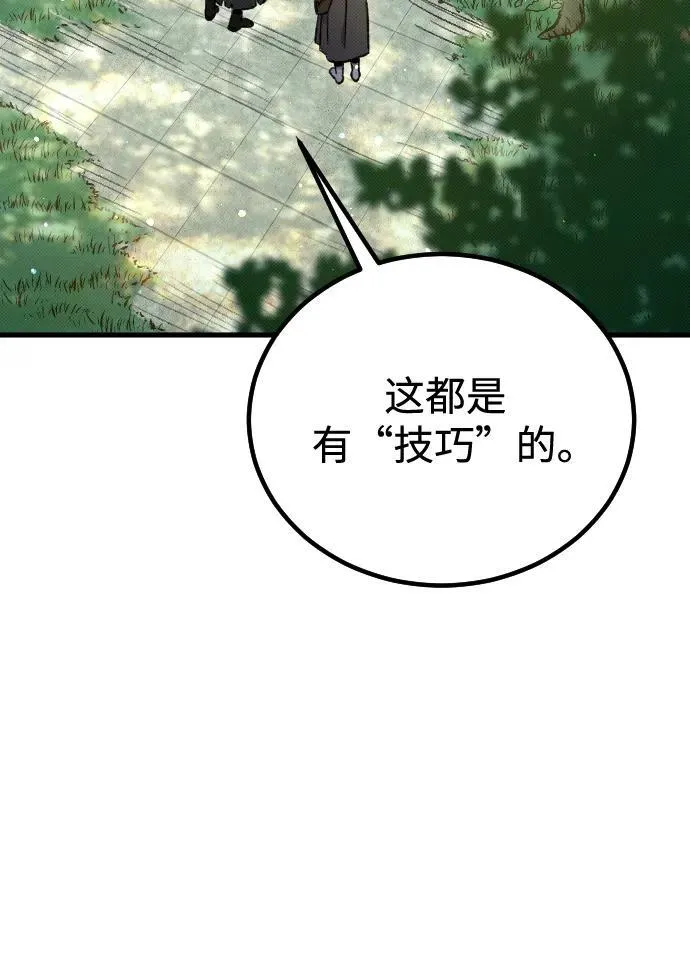 第4话 第121页