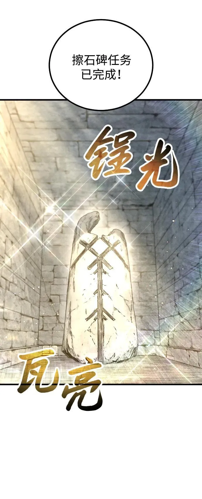 第4话 第123页