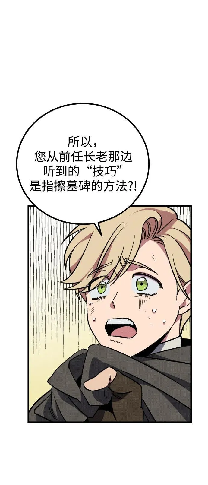 第4话 第131页