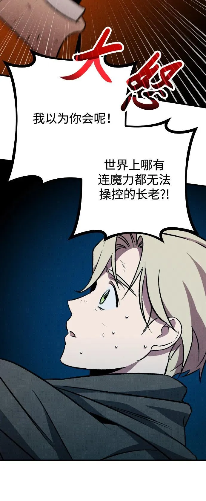第4话 第133页