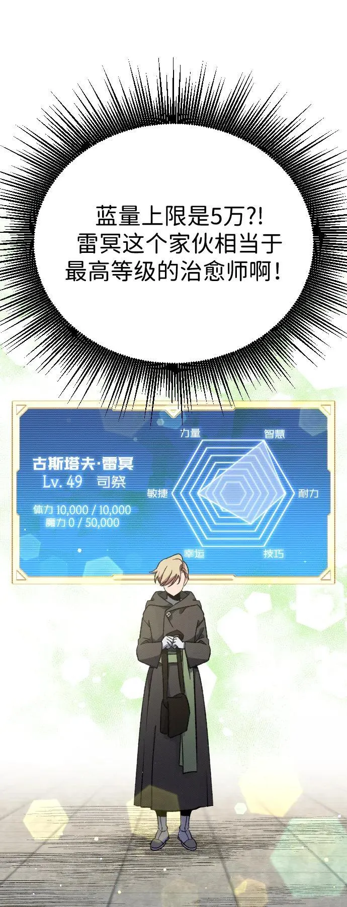 第5话 第4页