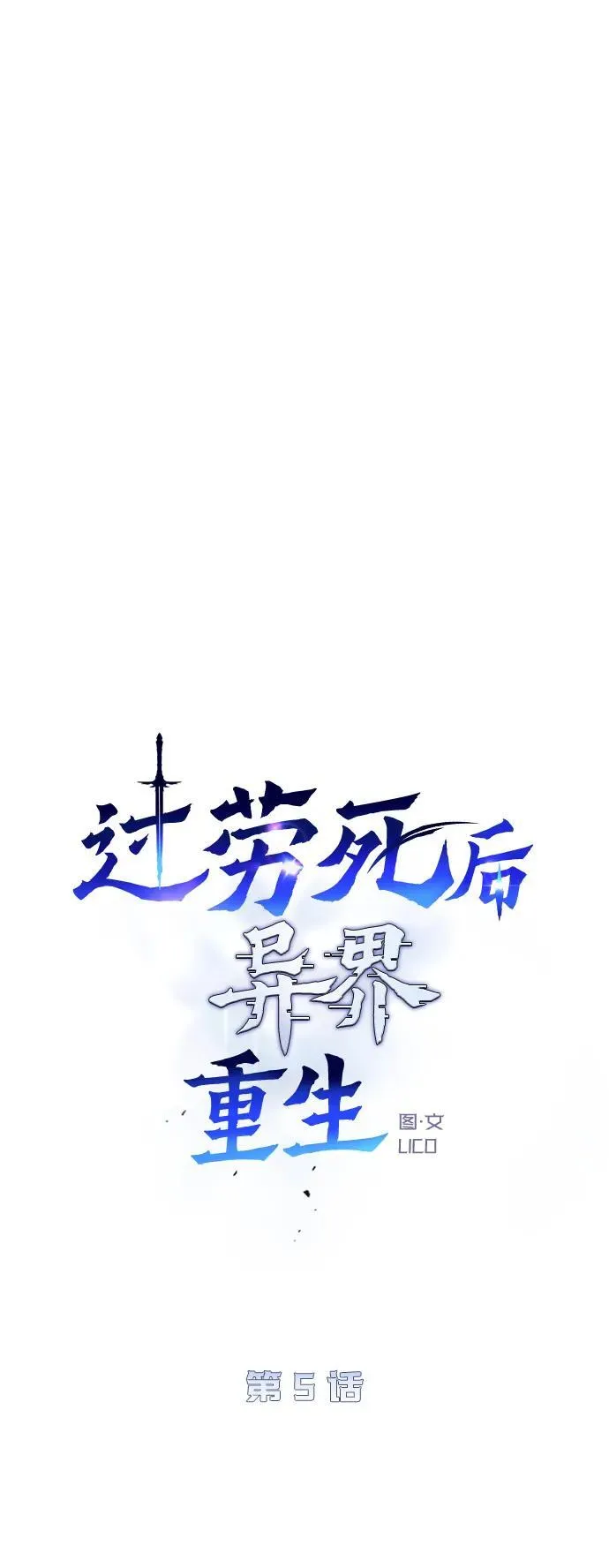 第5话 第16页