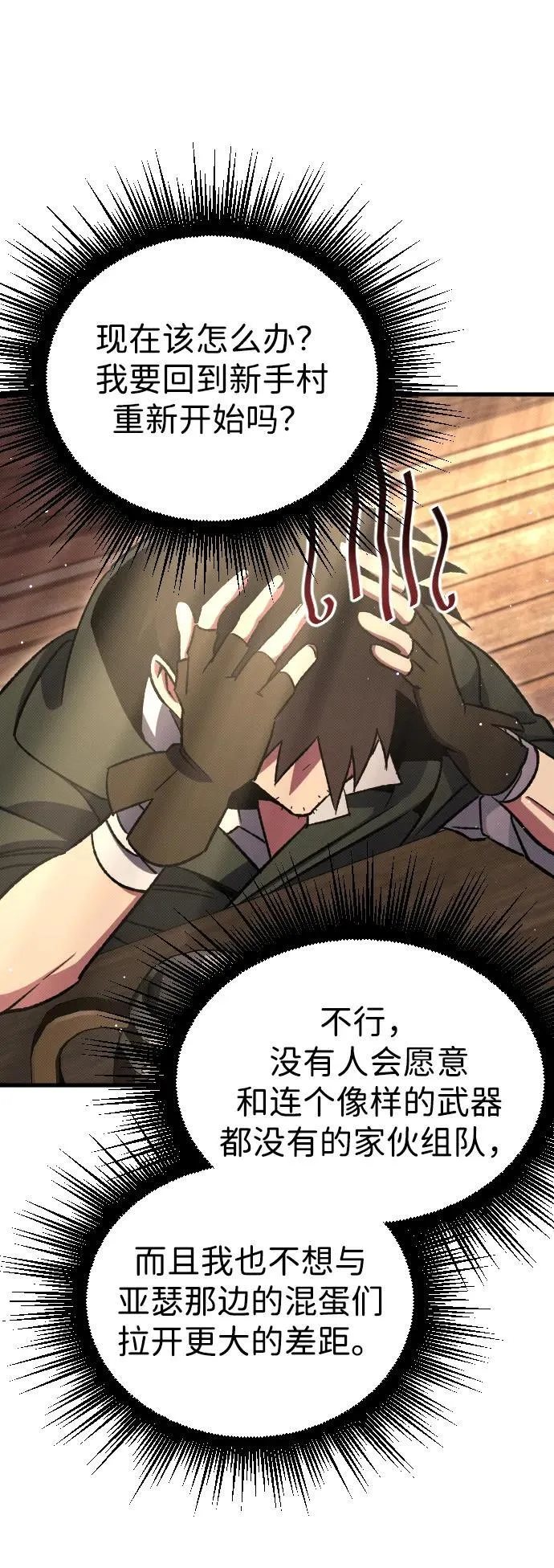 第5话 第19页