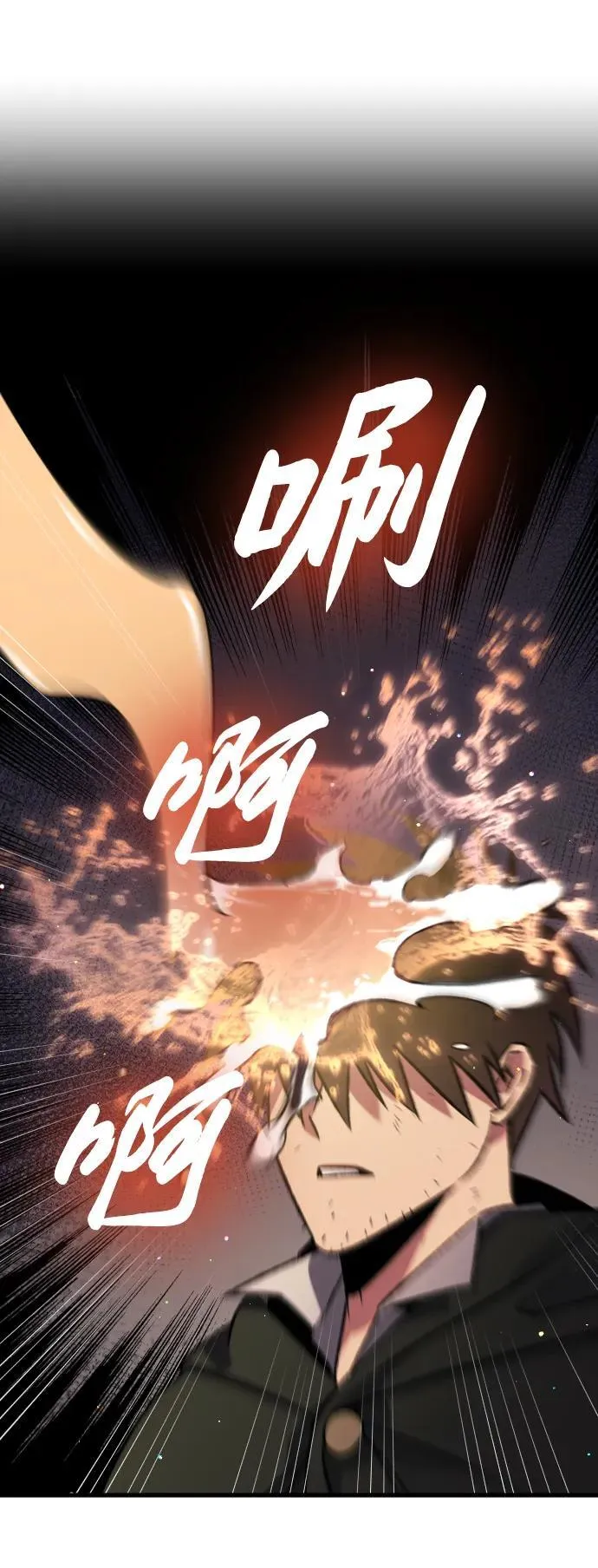 第5话 第23页
