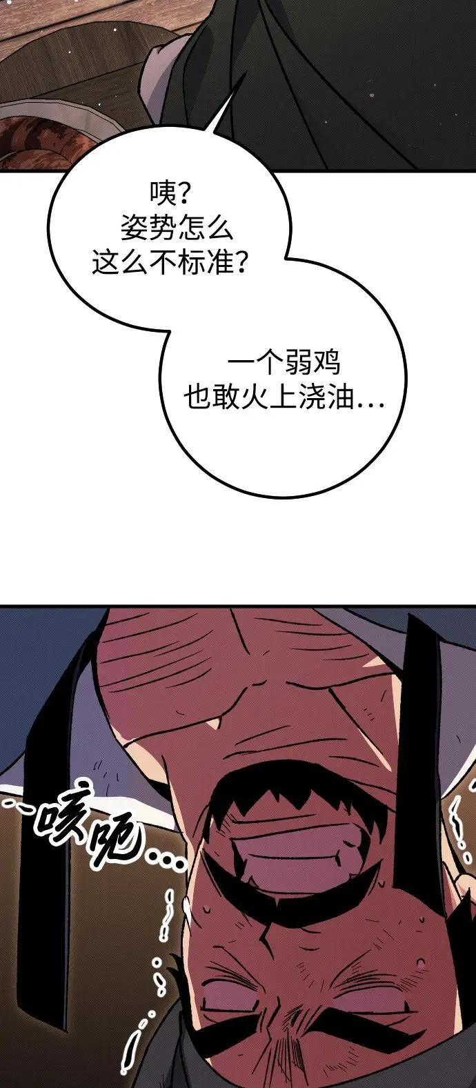 第5话 第30页