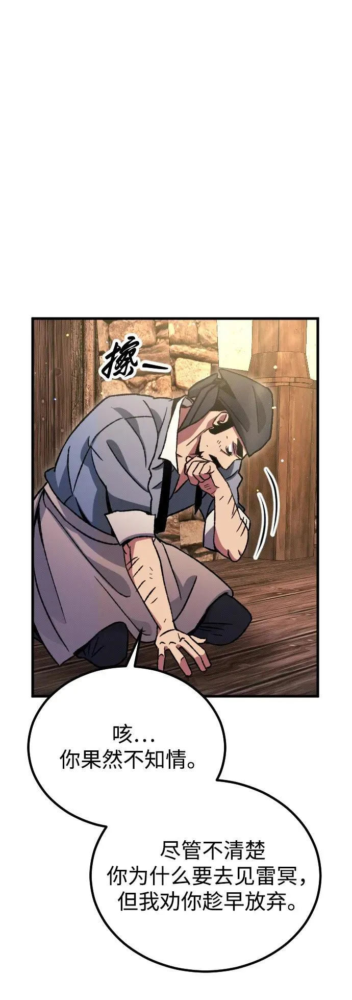 第5话 第33页