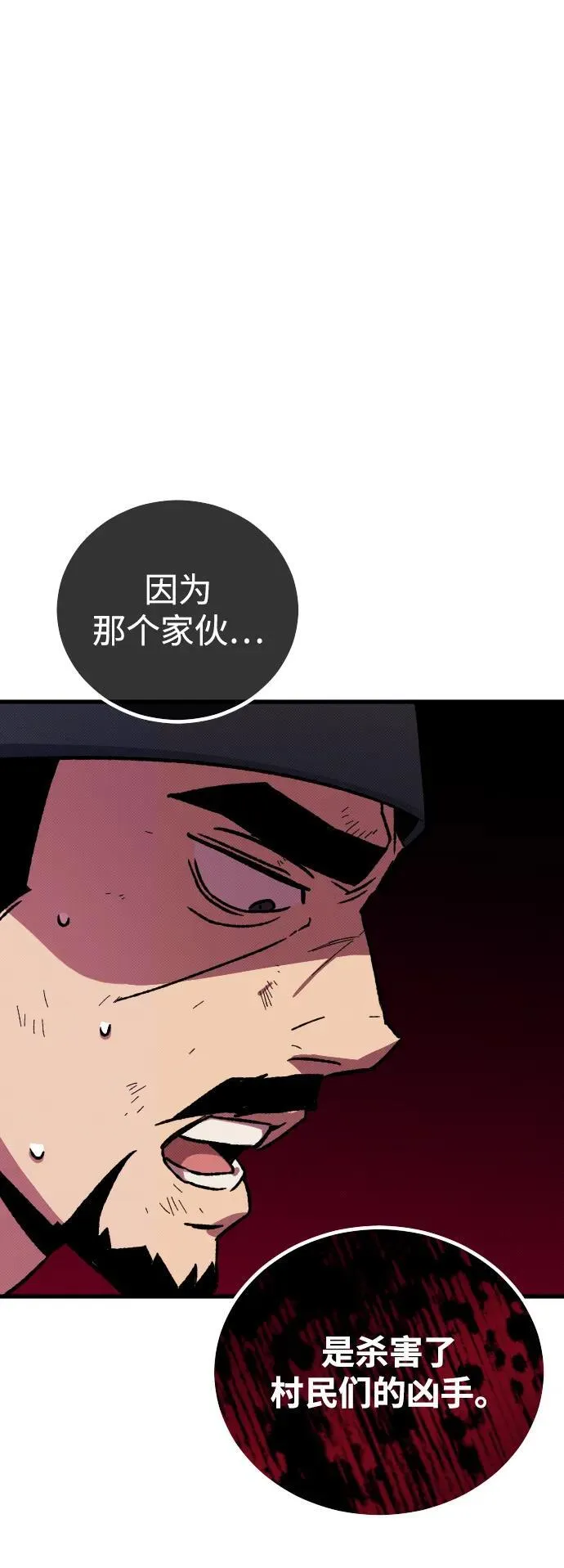 第5话 第34页